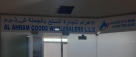 Al Ahram Goods Wholesalers