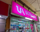 Ultra Age Perfumes & Cosmetics Trading