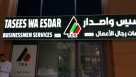 Tasees Wa Esdar Businessmen Services