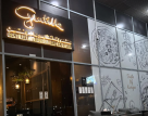 Gentille Restaurant
