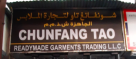 Chunfang Tao Readymade Garments Trading