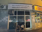 Anhar Aljoud Ice Cream Trading