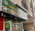 Noor Al Najim Grocery Store