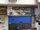Wadi Al Farah Cafe
