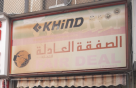 Fair Deal Electrical