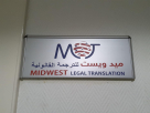Midwest Legal Translation