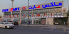 Max Mart Department Store