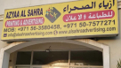 Azyaa Al Sahra Printing & Advertising