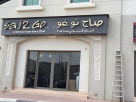 Saj 2 Go