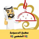 Al Dosoma Kitchen