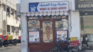 Wardt Al Sahra Laundry