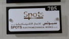Spots Electromechanical Works