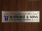 Alyousuf& Sons Electronics Trading