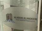 Alnoor Alnadeer Project Management Services