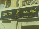 Kuaisu Business Consultancy