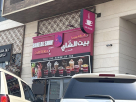 Bait Al Shay Alaseel Cafeteria