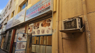 Muhammad Ramzan Packing & Packaging Materials Trading