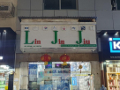 Lin Jin Jiu Electronic Trading
