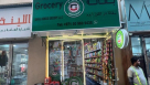 Dar Al Kunooz Grocery