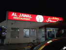 Al Jawal Restaurant