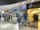 Badr Alsama Laundry