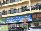 Noor Al Shams Stationery