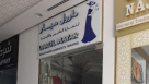 Darul Mayar Readymade Garments Trading