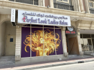 Perfect Look Ladies Salon