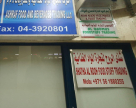 Shatha Alrooh Foodstuff Trading