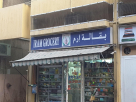 Iram Grocery