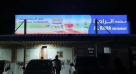Al Raha Restaurant