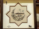 Al Qalm Al Zahbi Engraving