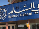 Rawabi Al Sham Restaurant & Butchery