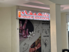 Haifa Saloon