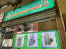 Aljabal Almulawwan Tailoring & Embroidery