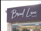 Bread Lane Bakery