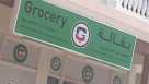 Al Afeef Grocery