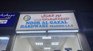 Noor Al Gazal Hardware Trading
