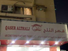 Qaser Althalj Air Conditioning Spare Parts Trading