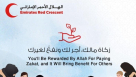 Emirates Red Crescent Donation Box