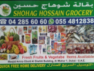 Shohag Hossain Grocery