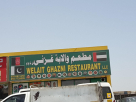 Welait Ghazni Restaurant