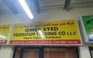 Omer Syed Foodstuff Trading