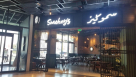 Smokey"s Restaurant