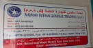 Najmat Sufian General Trading