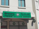 Abdurassak Maliakkal Grocery