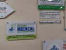 Wadi Alhaya Medical Equipment Management & Operation