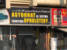Astoorat Al Satwa Furniture Upholstery