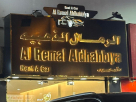 Alremal Aldhahbiya Rent A Car