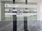 Inshield Technologies